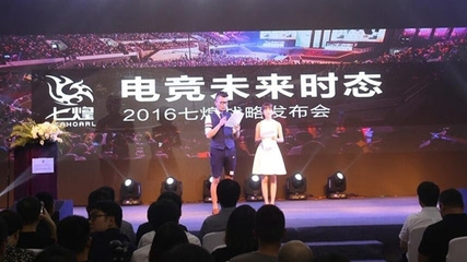 上海七煌在成都打造体验型电竞生态孵化园