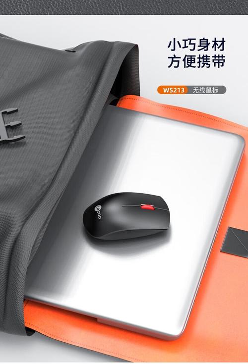 thinkpad联想来酷无线鼠标笔记本电脑小巧便携游戏电竞ws213